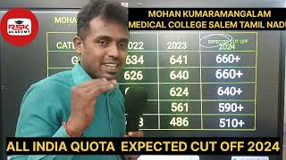 Mohan Kumar mangalam Medical College All India quota expected cut off 2024 #aiq #mbbscutoff