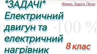 7/7 ✨ЗАДАЧІ ІЗ *ЗІРОЧКОЮ* | Фізика : Задачі Легко #фізиказадачі #фізика #задачі