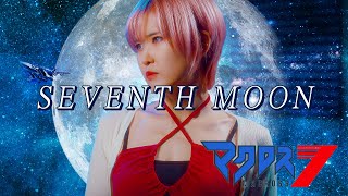 Macross 7｜SEVENTH MOON [Studio aLf]