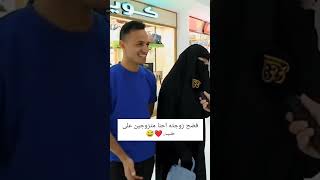 فضح زوجتها امام الكامره عن طريق الحب وهله بدون علم🙈🤣