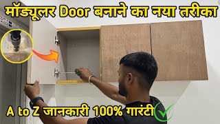 How  to make cabinet door || बॉक्स के पल्ले बनाने का आसान तरीका || Door kaise banaen