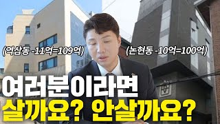 살까? 말까? 눈치게임