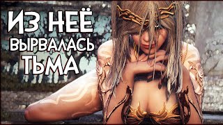 Skyrim Enderal ЭТА ДЕВЧОНКА НЕ ТА ЗА КОГО СЕБЯ ВЫДАЁТ!!! | Калия Глав Босс