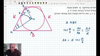 35581 יא   עמ 589 תרגיל 67