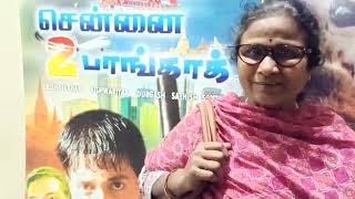 Chennai 2 Bangkok Movie Review by Public | Woodlands Theatre | Cinebab