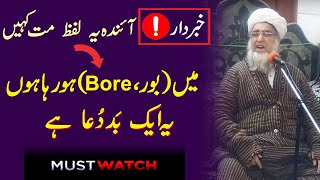 Don't say next time (I'm bored) by Mufti Zarwali Khan @IslamicUrdu