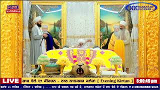 ਨਾਨਕਸਰ ਕਲੇਰਾਂ ਤੋਂ ਸ਼ਾਮ ਵੇਲੇ ਦਾ ਹੁਕਮਨਾਮਾ 2 DECEMBER  2024 || EVENING HUKAMNAMA NANAKSAR KALERAN