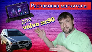 Распаковка магнитолы на volvo XC90, Переезд в Польшу.