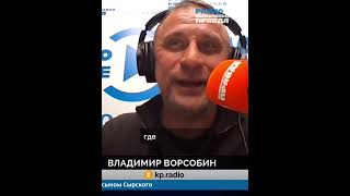 Полное видео можете просмотреть на канале #кп #ворсобин #навальный #дискуссия #стариков #политика