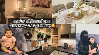 🏡പുതിയ വീട്ടിലേക്ക് Crockery വാങ്ങാൻ പോയ ദിവസം🫰New Home🥰| Saudi Lifestyle | Ishasdream | Hizana