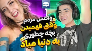 مینی چت 🔸 وقتی میفهمی بچه رو لک لک ها نیاوردن😂 Mini chat