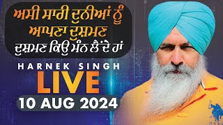 🔥HARNEK SINGH LIVE FROM UPGRADE TV STUDIO🔥 10 Aug 2024