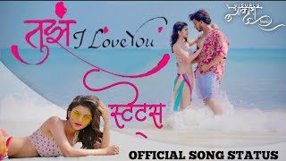 Tujh I love You Whatsapp Status | Official Song Status | Marathi Romantic Love Song Status |