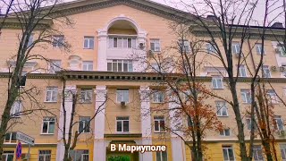 МАРИУПОЛЬ Жить будут Только в Этих домах 🏢Восстановление и жизнь города сегодня