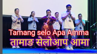 nepali christian cover Dance selo Apa  Aama KL combine fellowship || तामाङ सेलो आपरामा