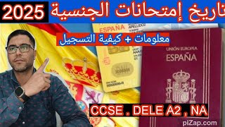 تواريخ امتحانات الجنسية 2025. CCSE. DELE A2 ,NA.+الإعفاء.معلومات هامة+طريقة التسجيل