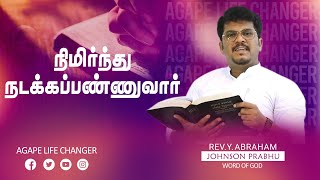 மாற்றம் உண்டு | 05.11.2023  | Agape Life Changer |  Pr. Abraham Johnson Prabhu