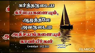 Bible verse|June 16|Christian whatsapp status|tamil christian whatsapp status song