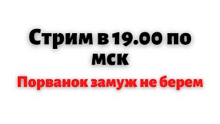 Если ты не девственница, то даже не смотри в мою сторону.