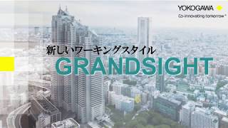 GRANDSIGHT Use Case 1 (Japanese Ver.)