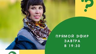 Стрим 1 (11.05.20).Как забеременеть, как выносить здорового ребенка, муж на родах, уход за ребенком