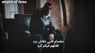 Hakim Bad Boy ft Dounia - EL MAKTOUB •Lyrics •Les paroles •الكلمات