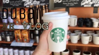 VLOG AR dubai | Starbucks |экскурсия | море~пляж