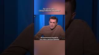 О людской обиде / Вячеслав Бутусов