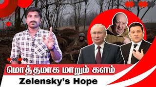 Ukraine க்கு 18 F-16 தயாராகிறது | Ukraine Rat Army | எலிகளால் இரண்டு நாடும் திணற காரணம் தெரியுமா