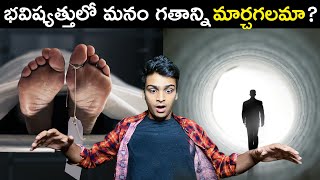 ఈ పుస్తకం మన ప్రాణాన్ని ఎలా కాపాడుతుంది? TOP INTERESTING TELUGU FACTS | TELUGU DOST EP-158