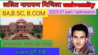 Lnmu UG admission online form 2023 apply kaise kare/step by step