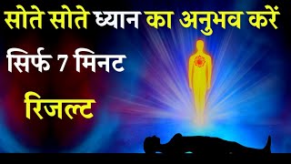 ध्यान करने का महायोग | Avchetan Man ki Shakti in Hindi | Power of Subconscious