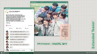 Stray Kids "Mixtape : 바보라도 알아" Extended Teaser 1