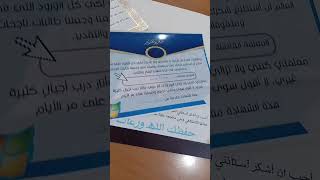 شكرا لكل تلاميذي و الله شهادة اعتز بها ربي ينجحكم ان شاء الله  عقبال النجاح في شهادة التعليم المتوسط