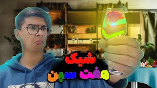 هفت سین  رو با هم مخلوط کردم🪴🤒 فرمول جادویی هخامنشیان