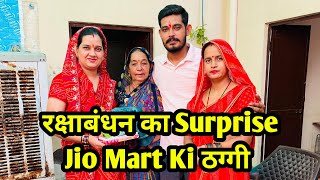 Jio Mart में  हुई ठग्गी  | Rakshabandhan Surprise | Jio Mart Fraud | Reliance