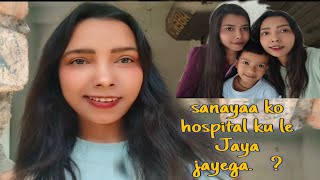 आखिर Sana (सना)को हॉस्पिटल क्यों जाना पड़ेगा || aakhirkar ku hospital Jana padega || kya hoga abhi