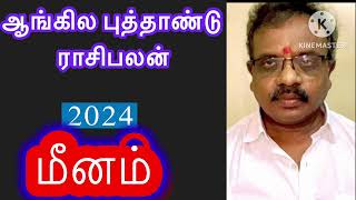 🔴 New Year Rasi Palan 2024 Meenam  Rasi Palan in Tamil /மீனம் ராசி #jkvlogmix