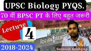 UPSC PT PYQS BIOLOGY Discussion Lecture - 4 (Last) #bpsc #Biology #Science