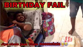 BIRTHDAY FAIL | Jiya chale jaaa chale moonchale 😭😫 | Funny | Pling | Sabeel shaz