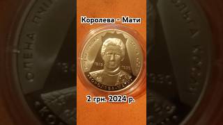 Світло добра і любові ( Олена Пчілка) #україна #монета #нбу #украина #ukraine #coin #пчілка #косач