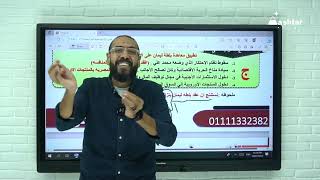 النواتج اثر سقوط نظام الاحتكار محمد علي الجزء الخامس 3 ثانوي  مع القنصل مصطفى عيد