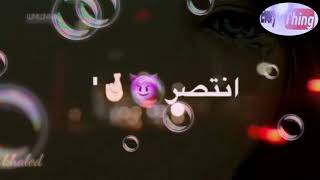 سهرت انتظر ردك الي شنو ❤❤❤ حالة واتس اب