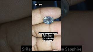 Pitambari Neelam Srilanka #neelam #bluesapphire #yellowsapphire