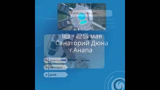 Первый молодежный выездной форум среди молодых работников ООО «Газпром добыча Оренбург» «PROкачка»