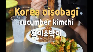 오이소박이+짜파게티 먹방 oisobagicucumber kimchi Eating Sounds Mukbang Asmr  Kfood Korean traditional food