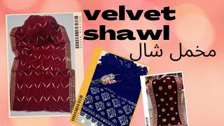 velvet shawls design 2022 / winter shawls /ladies shawls / velvet shawls @idealfashioncorner