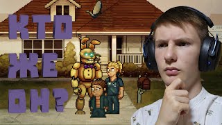 ОТЦА УКРАЛИ Five Nights at Freddy's Into the Pit #2