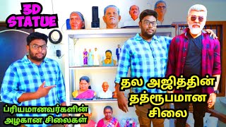 3D Printing statue shop in chennai!3D Statue: ப்ரியமானவர்களின் அழகான சிலைகள்