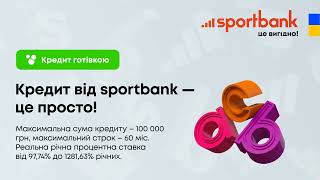 sportbank | Картка з лімітом: 16:9. Кредит готівкою -це просто, як Абетка